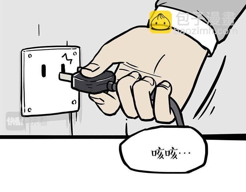 🍘吾皇巴扎黑 第354话 不做人了 第21页