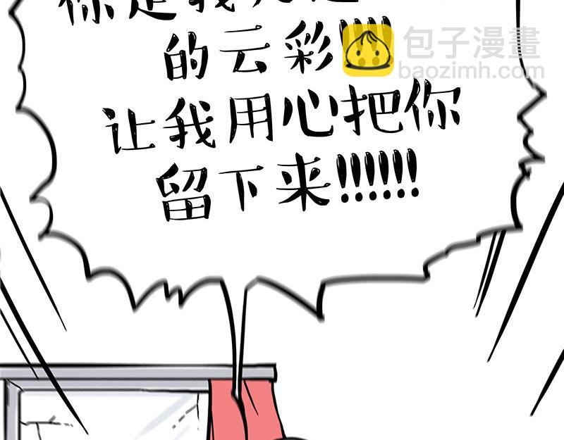 🍘吾皇巴扎黑 第354话 不做人了 第23页