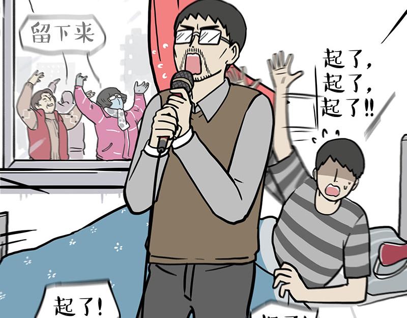 🍘吾皇巴扎黑 第354话 不做人了 第24页