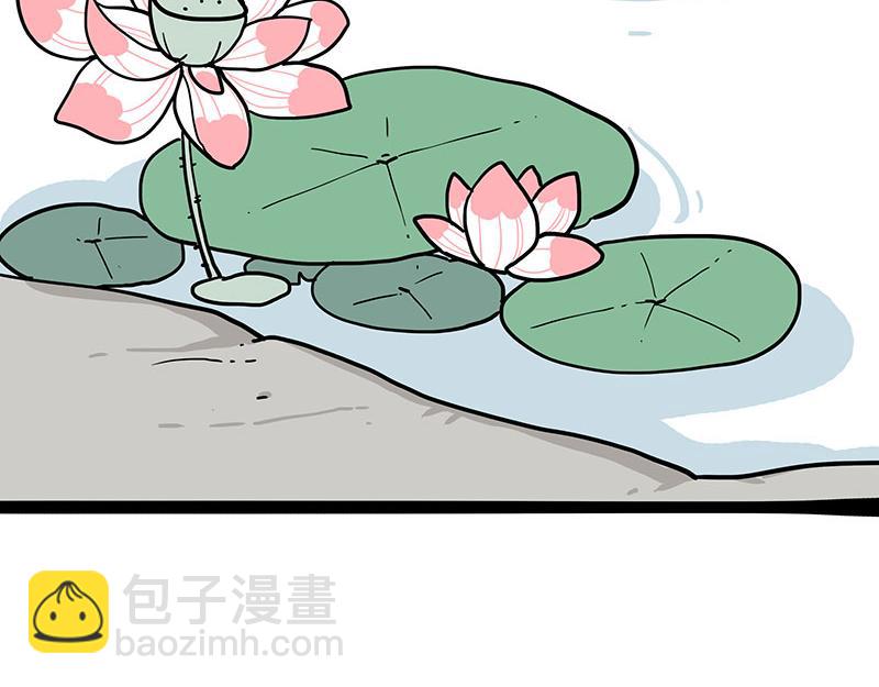 🍘吾皇巴扎黑 第354话 不做人了 第30页