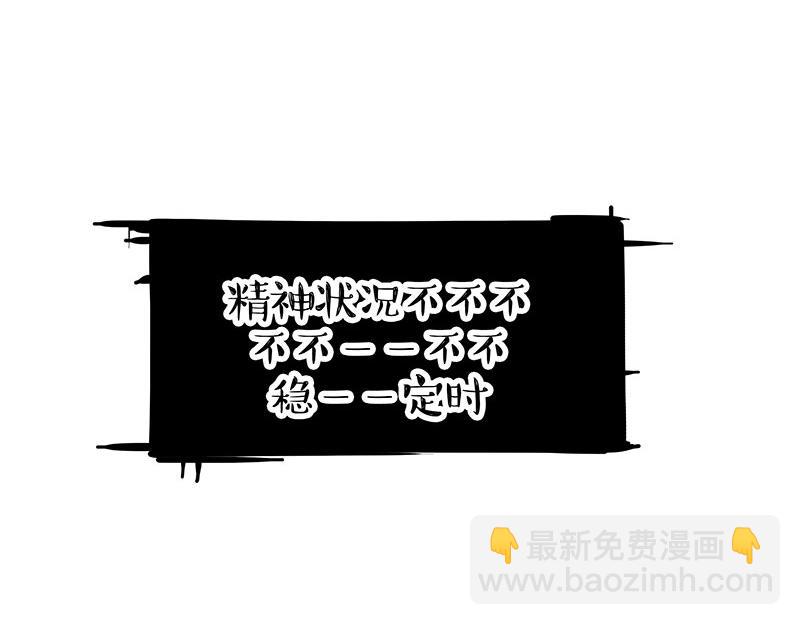 🍘吾皇巴扎黑 第354话 不做人了 第31页