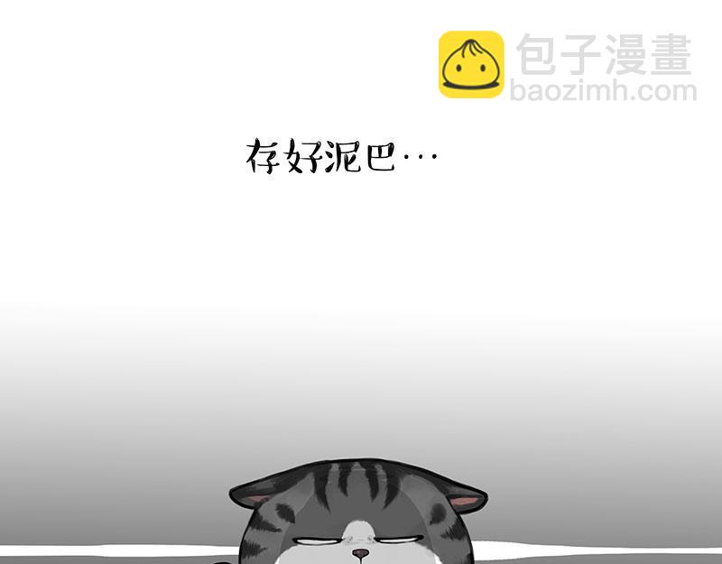 🍘吾皇巴扎黑 第354话 不做人了 第34页
