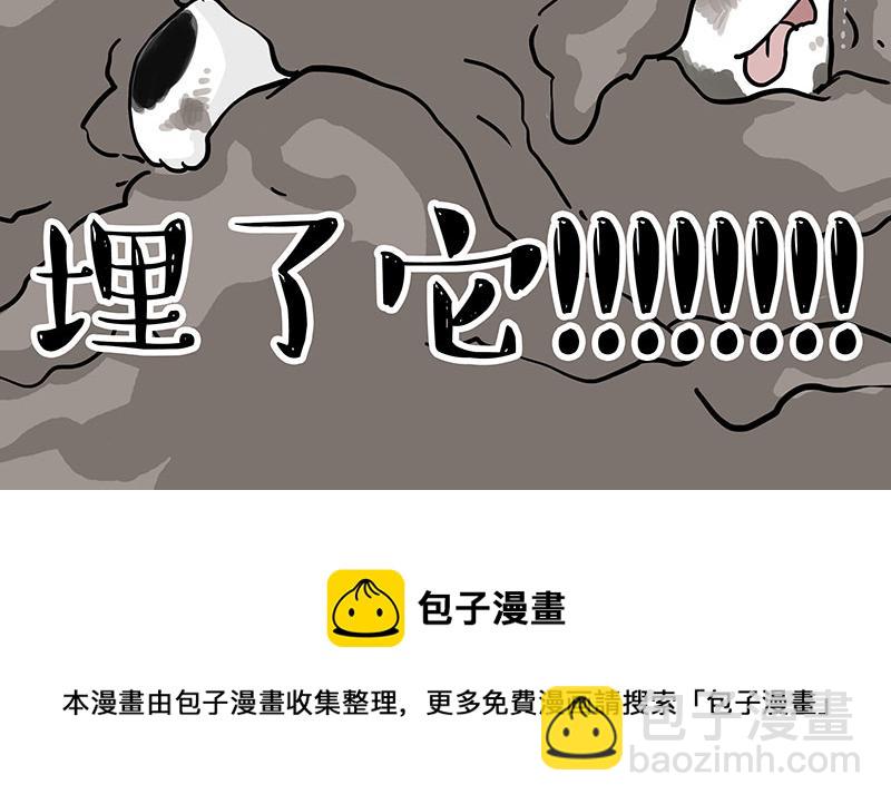🍘吾皇巴扎黑 第354话 不做人了 第36页