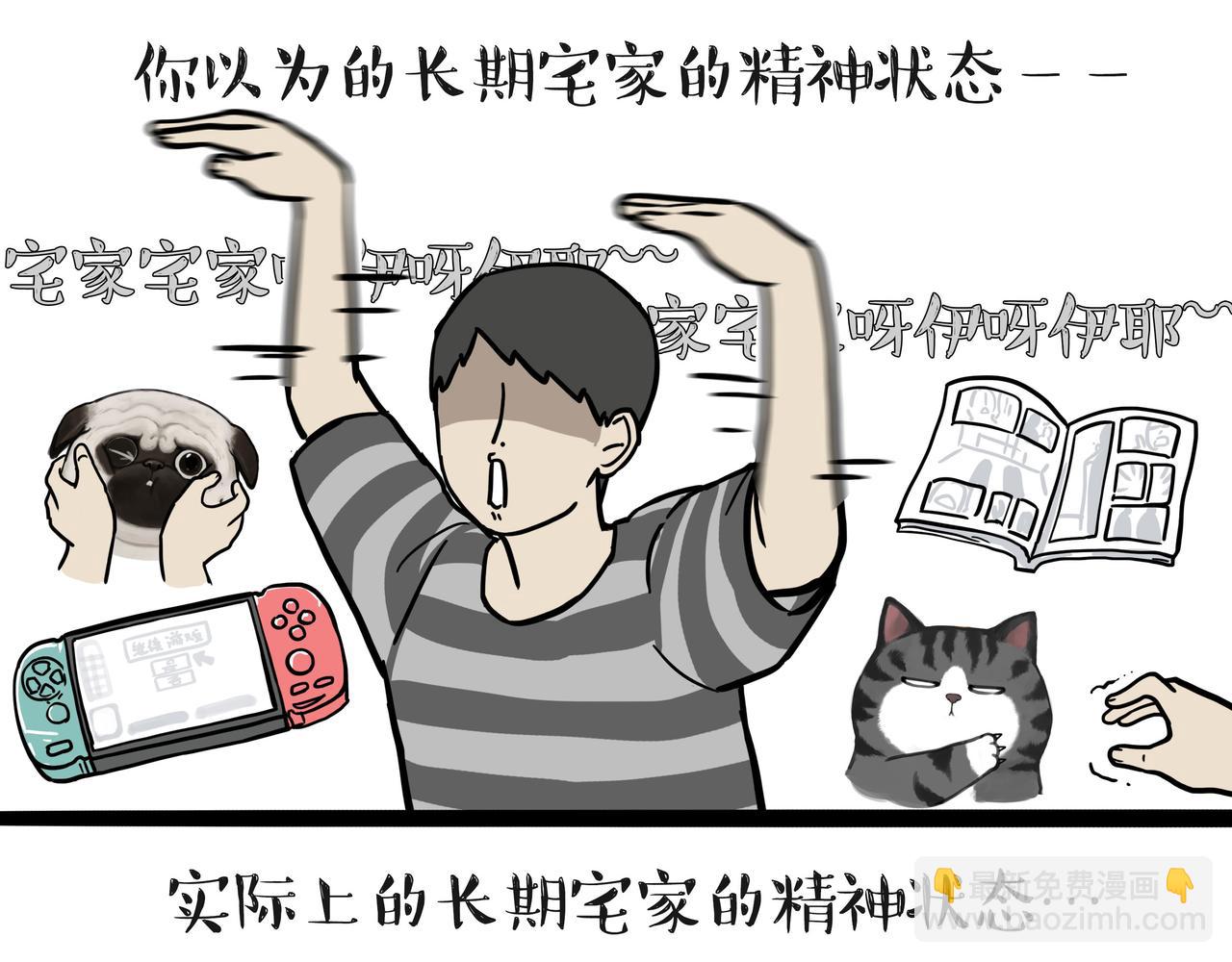🍘吾皇巴扎黑 第354话 不做人了 第9页