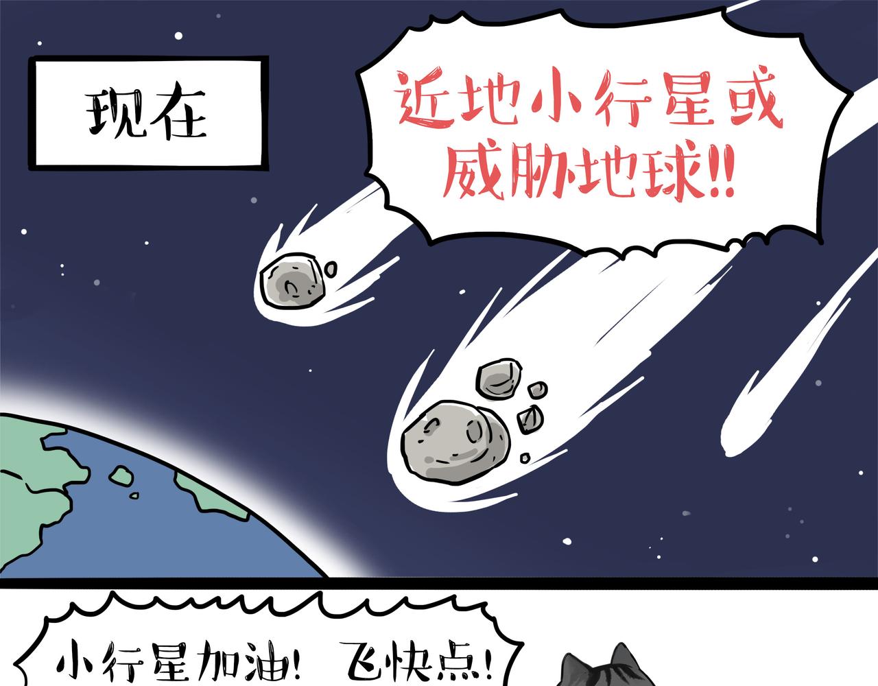 🍘吾皇巴扎黑 第356话 “吾没有错” 第18页