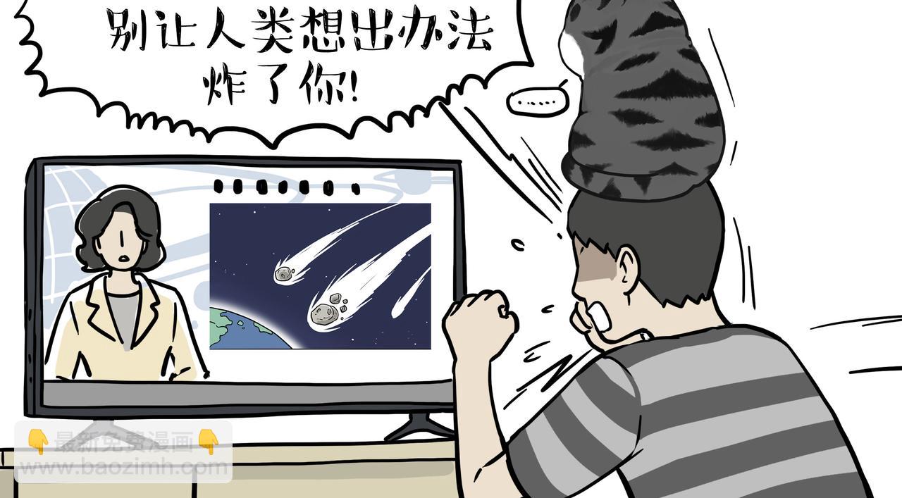 🍘吾皇巴扎黑 第356话 “吾没有错” 第19页