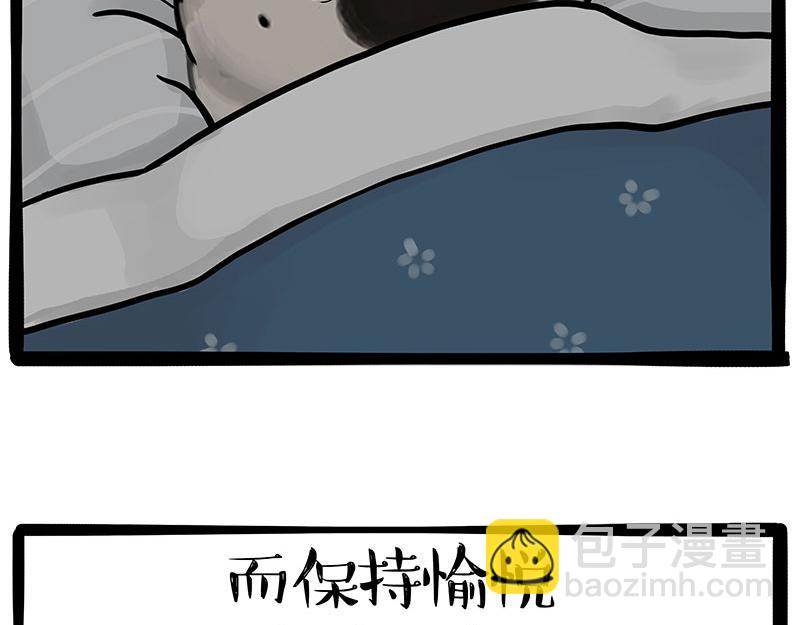 🍘吾皇巴扎黑 第356话 “吾没有错” 第2页