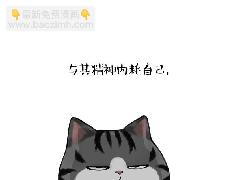 🍘吾皇巴扎黑 第356话 “吾没有错” 第20页