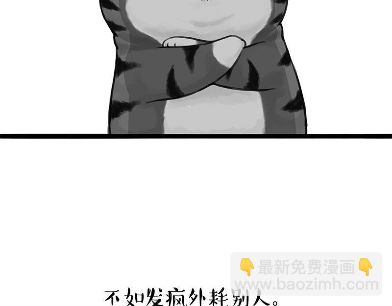 🍘吾皇巴扎黑 第356话 “吾没有错” 第21页