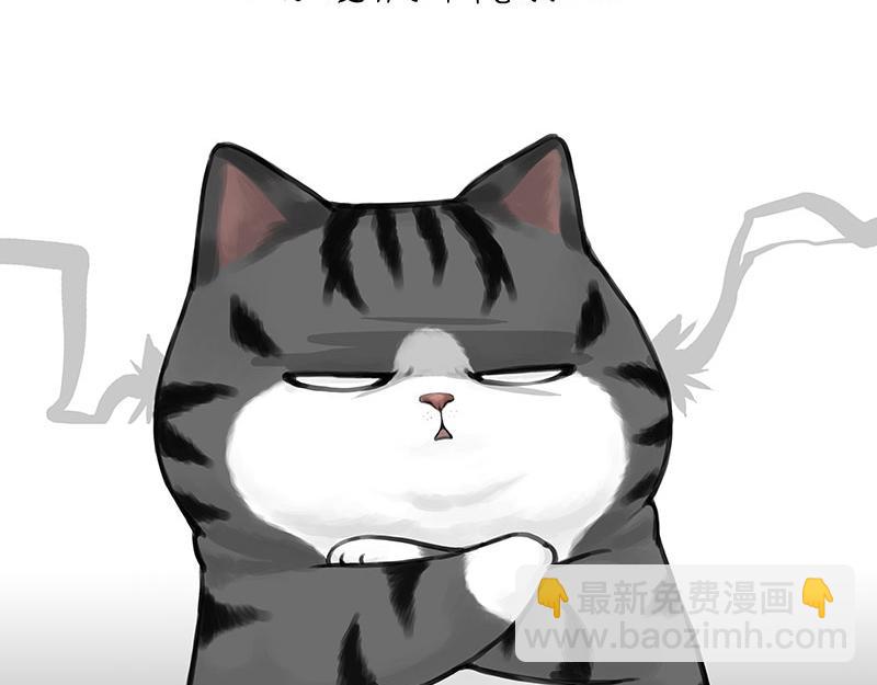 🍘吾皇巴扎黑 第356话 “吾没有错” 第22页