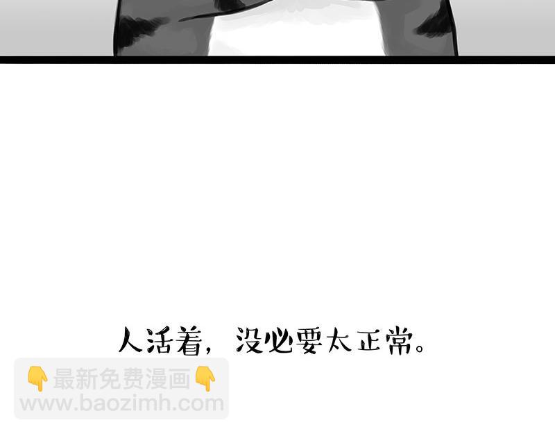 🍘吾皇巴扎黑 第356话 “吾没有错” 第23页