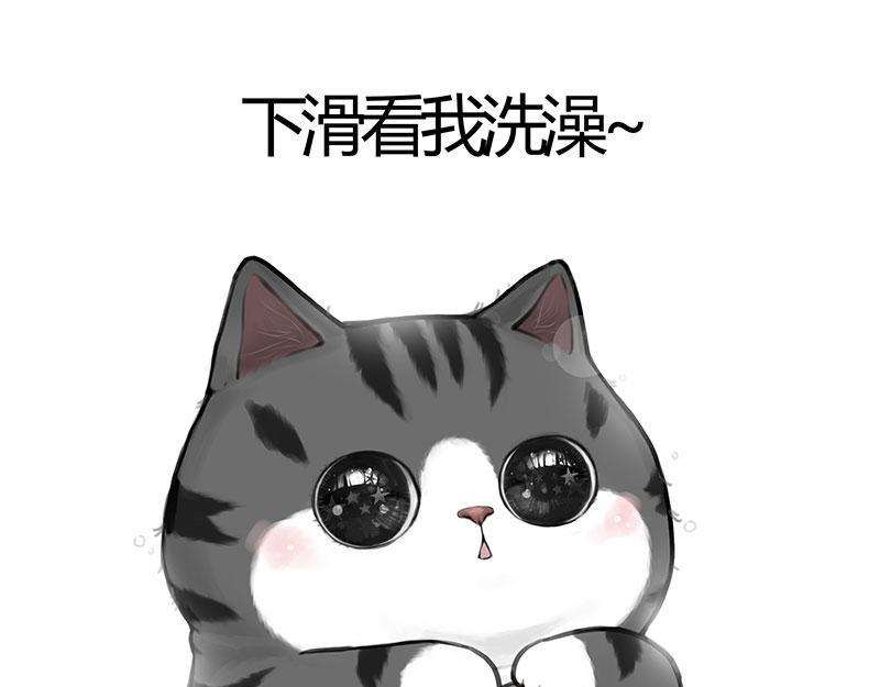 🍘吾皇巴扎黑 第356话 “吾没有错” 第31页