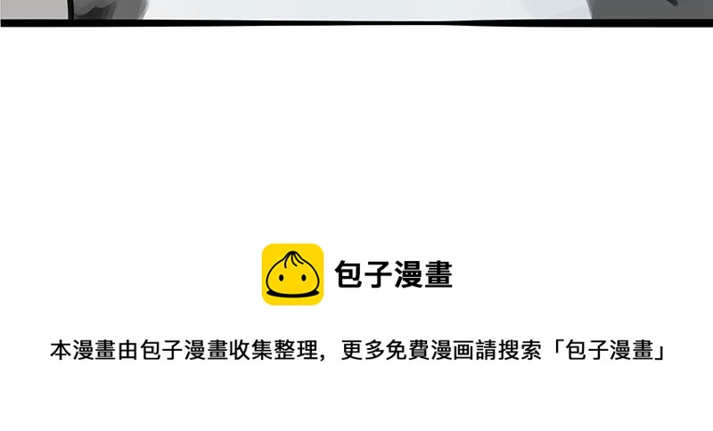 🍘吾皇巴扎黑 第356话 “吾没有错” 第36页