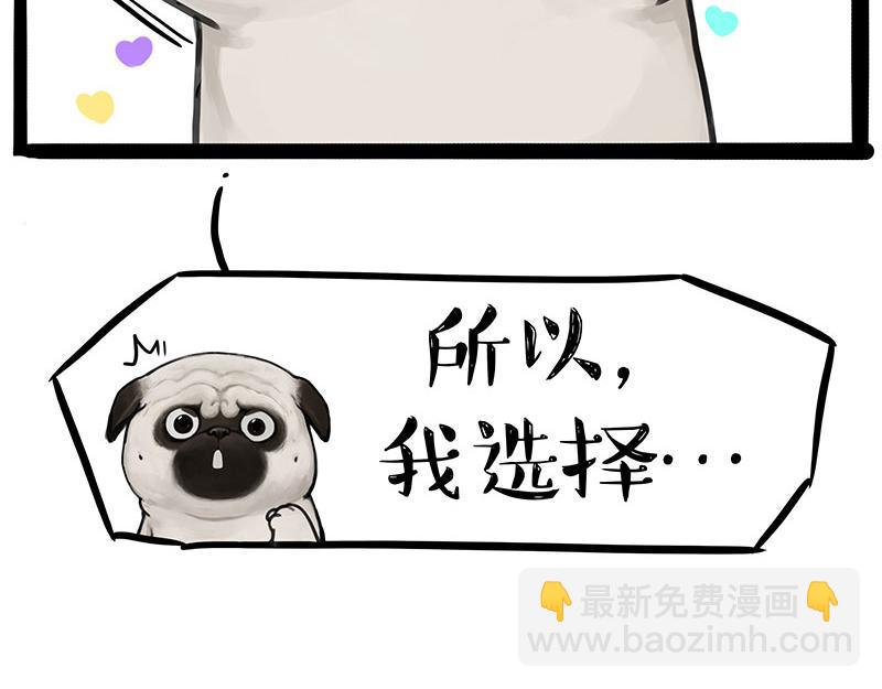 🍘吾皇巴扎黑 第356话 “吾没有错” 第4页