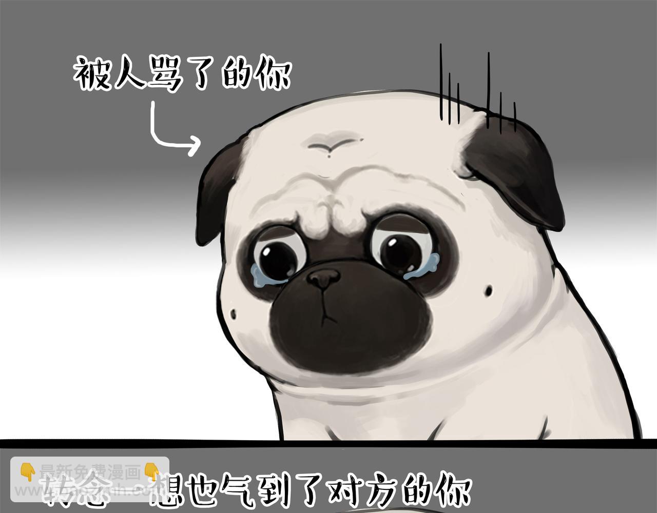 🍘吾皇巴扎黑 第356话 “吾没有错” 第8页