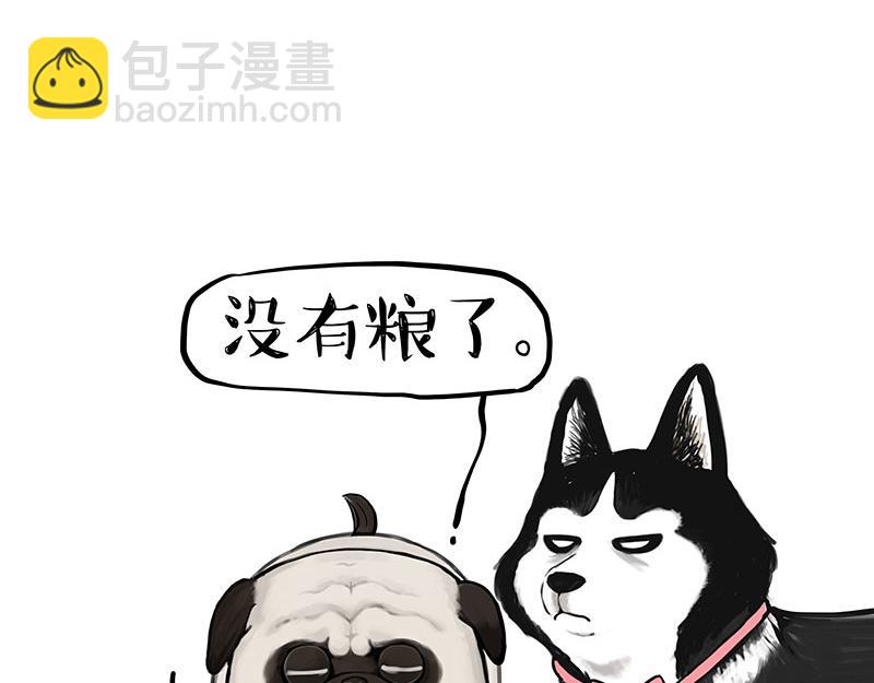 🍘吾皇巴扎黑 第358话 都是错觉 第12页