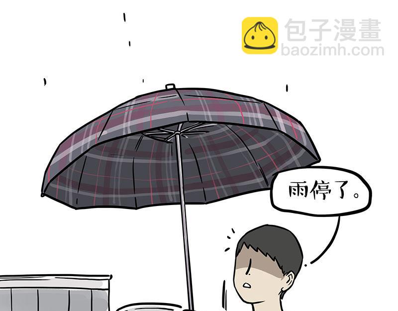 🍘吾皇巴扎黑 第358话 都是错觉 第16页