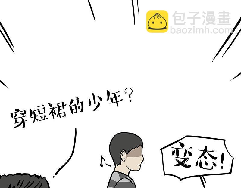 🍘吾皇巴扎黑 第358话 都是错觉 第20页