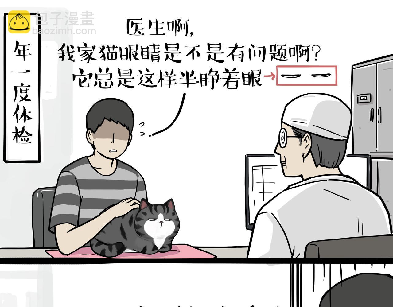 🍘吾皇巴扎黑 第358话 都是错觉 第23页