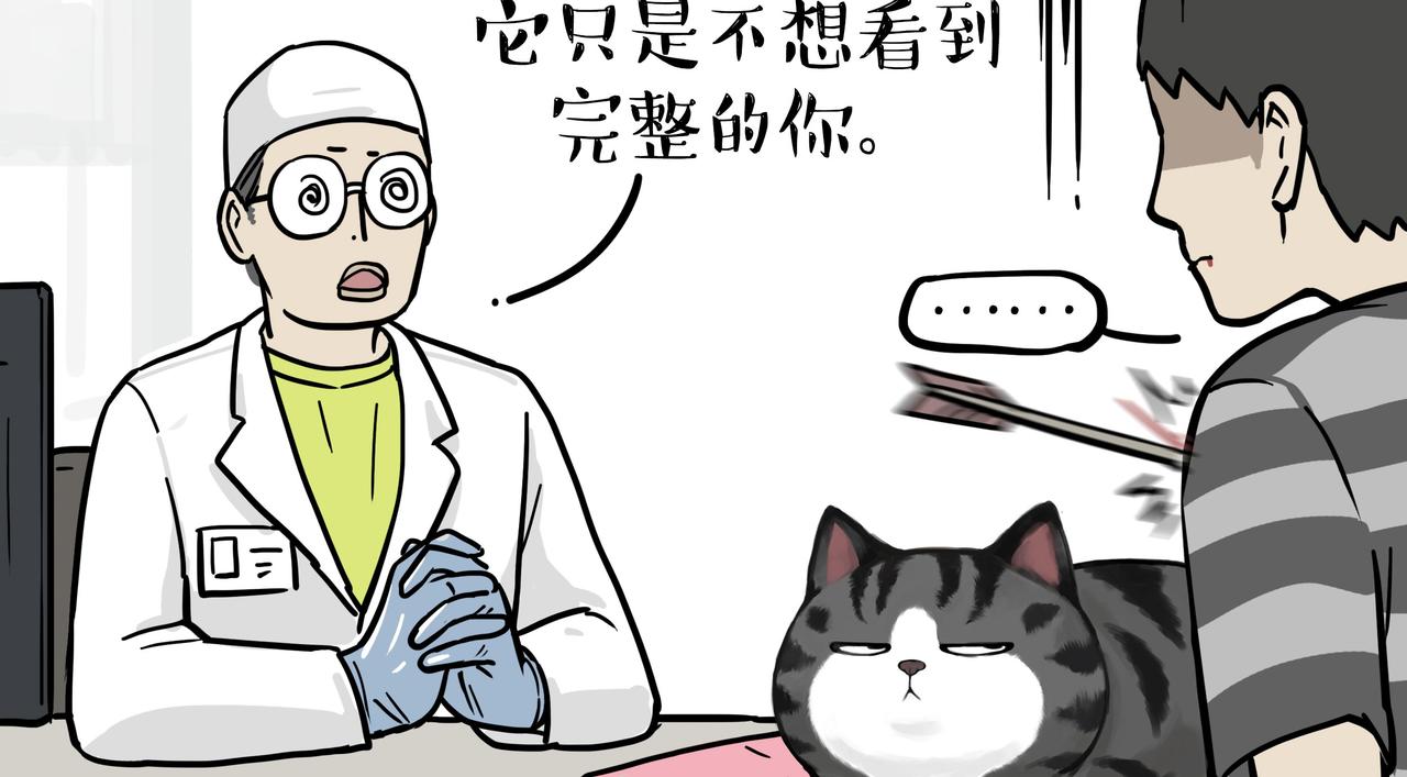 🍘吾皇巴扎黑 第358话 都是错觉 第24页