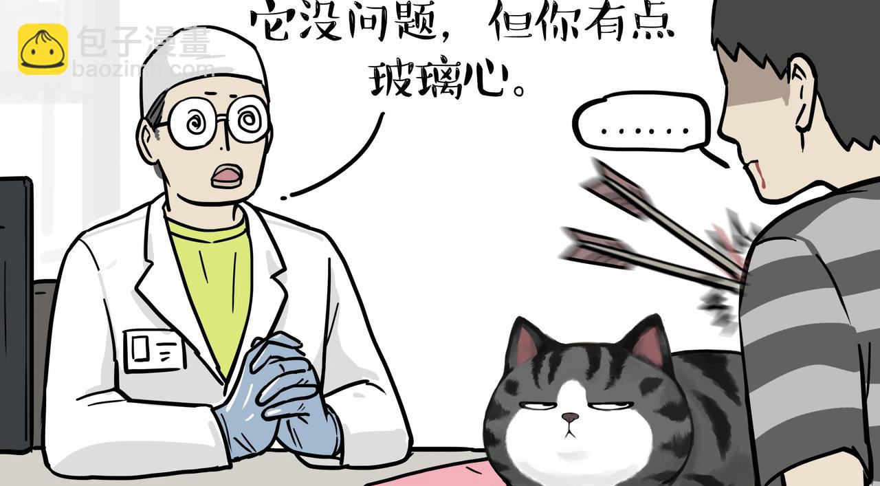 🍘吾皇巴扎黑 第358话 都是错觉 第26页