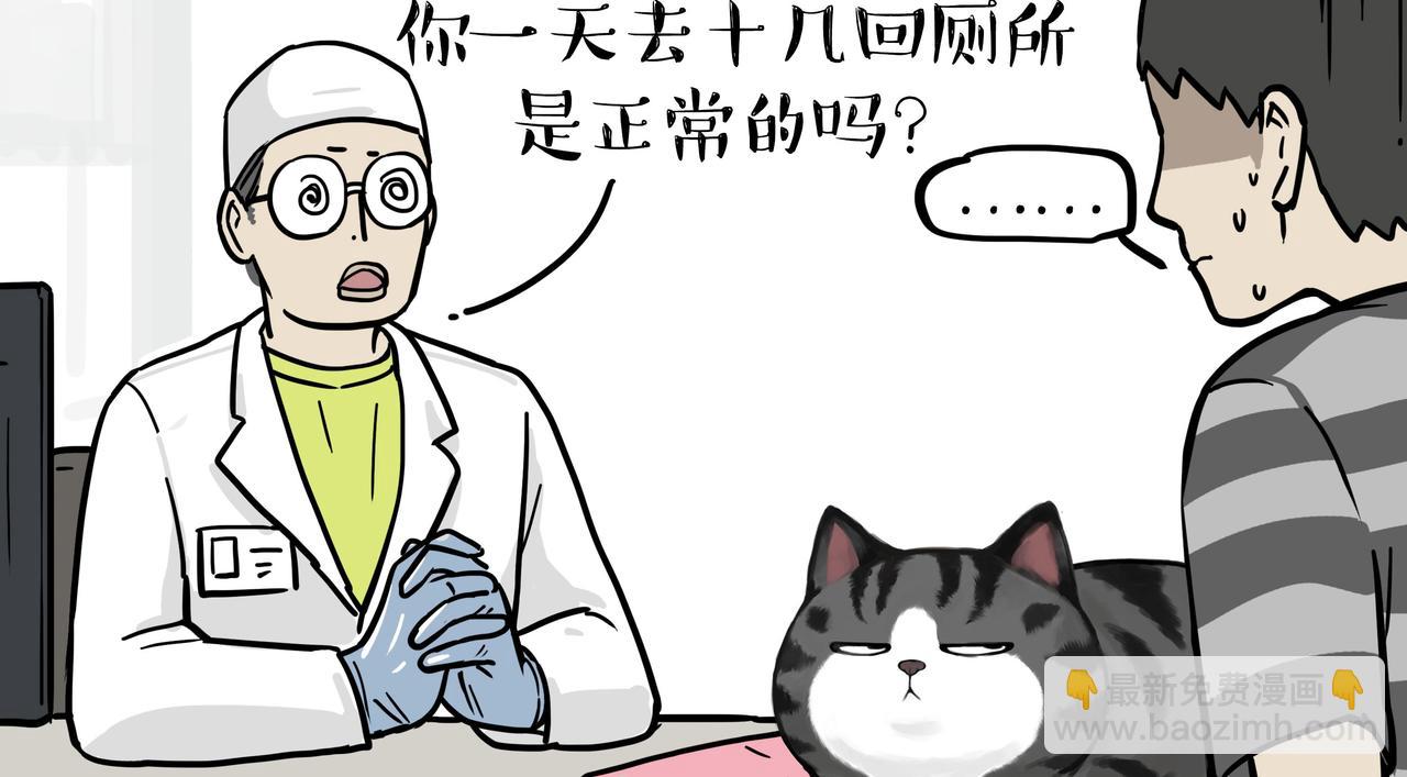🍘吾皇巴扎黑 第358话 都是错觉 第28页