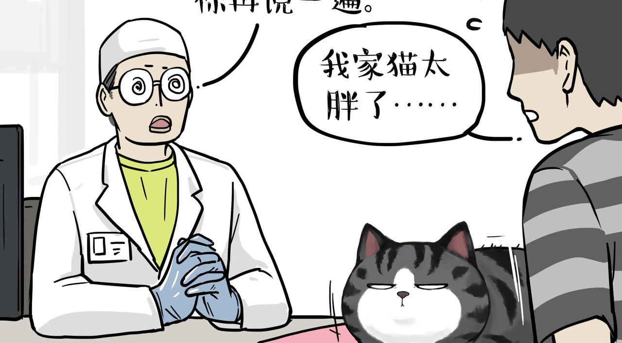 🍘吾皇巴扎黑 第358话 都是错觉 第30页