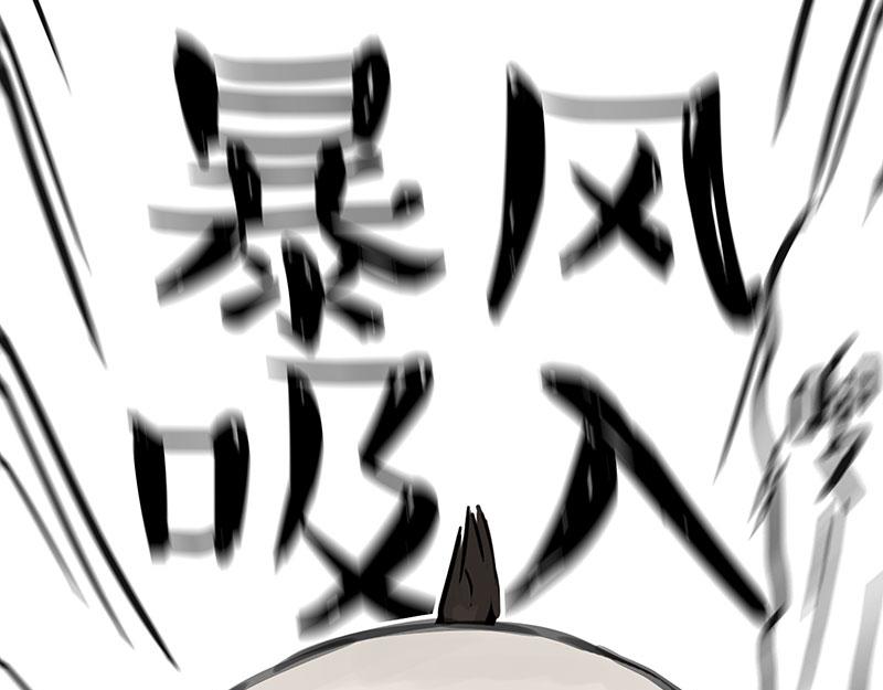 🍘吾皇巴扎黑 第358话 都是错觉 第9页