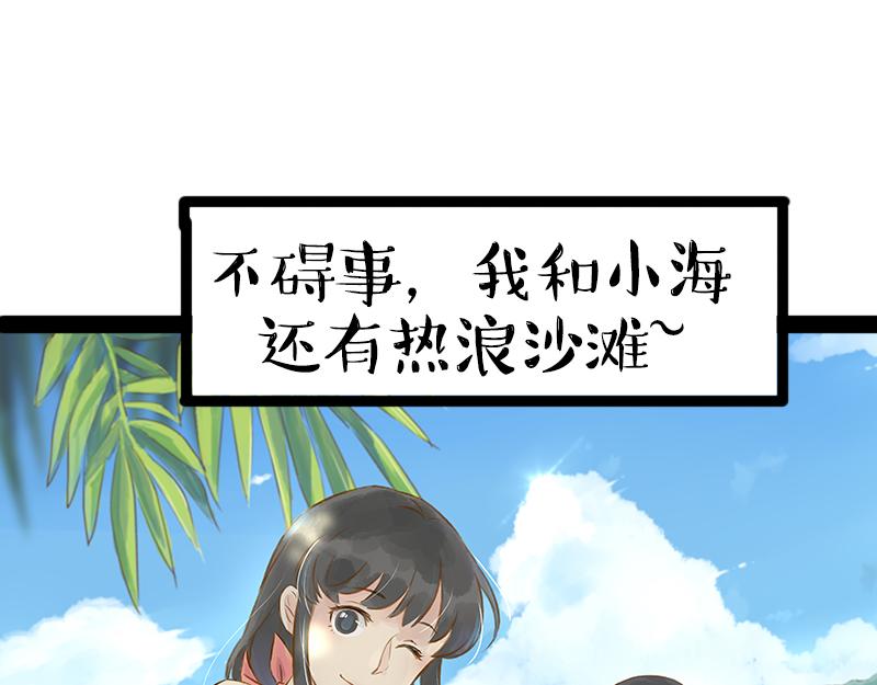 🍘吾皇巴扎黑 第360话 好你个电灯泡 第12页
