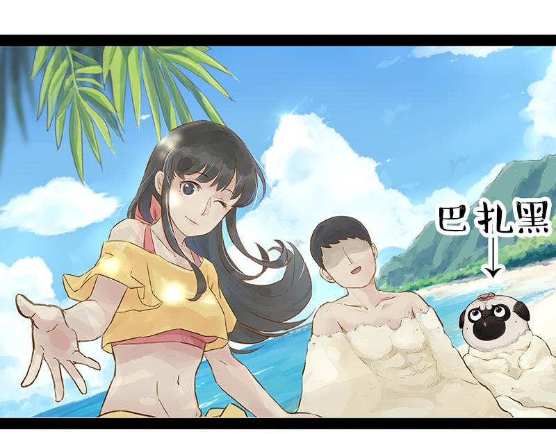 🍘吾皇巴扎黑 第360话 好你个电灯泡 第14页