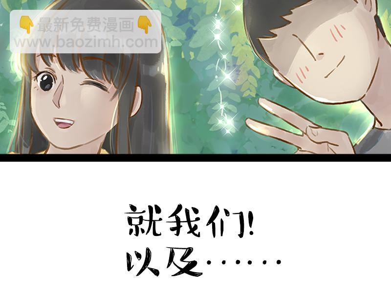 🍘吾皇巴扎黑 第360话 好你个电灯泡 第16页