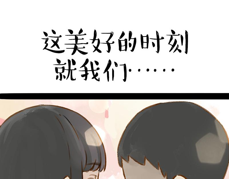 🍘吾皇巴扎黑 第360话 好你个电灯泡 第19页