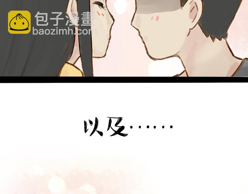 🍘吾皇巴扎黑 第360话 好你个电灯泡 第20页