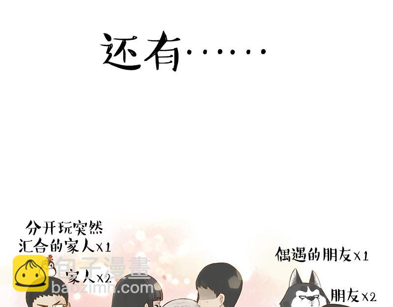 🍘吾皇巴扎黑 第360话 好你个电灯泡 第23页