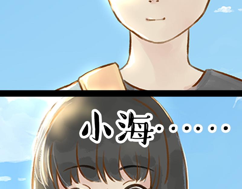🍘吾皇巴扎黑 第360话 好你个电灯泡 第4页