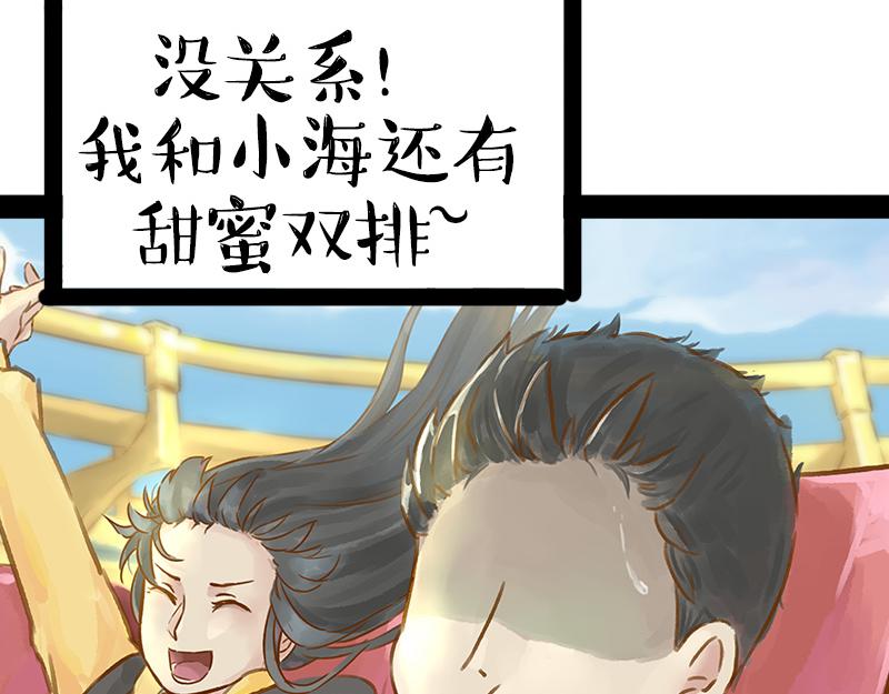 🍘吾皇巴扎黑 第360话 好你个电灯泡 第8页