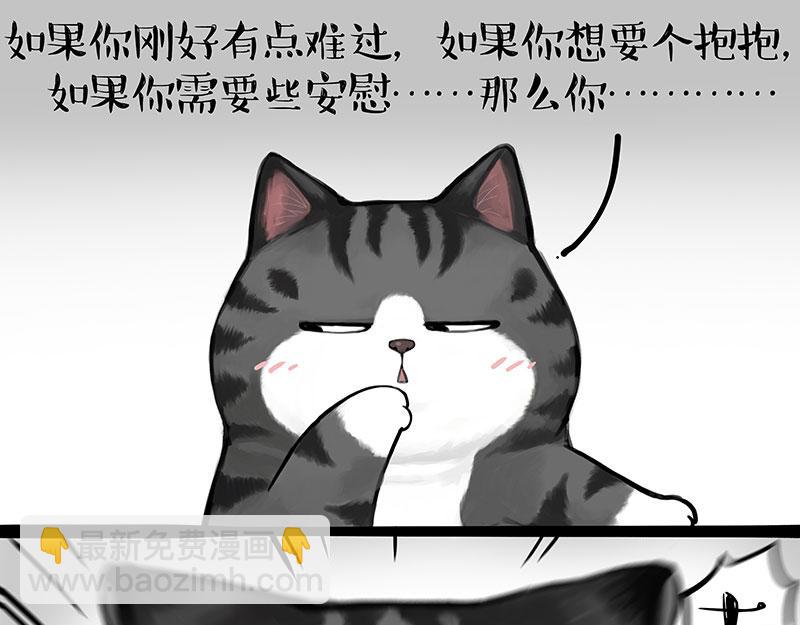🍘吾皇巴扎黑 第362话 去找狗！ 第11页