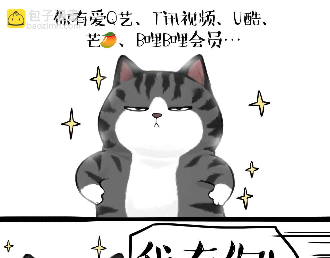 🍘吾皇巴扎黑 第362话 去找狗！ 第13页