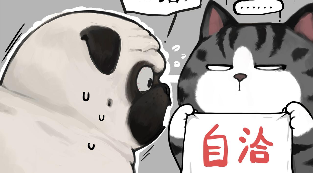 🍘吾皇巴扎黑 第362话 去找狗！ 第16页