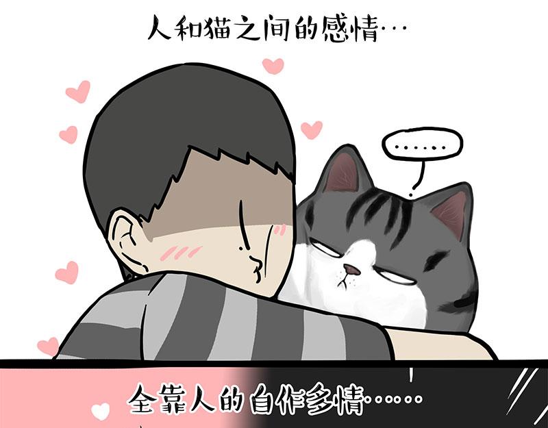 🍘吾皇巴扎黑 第362话 去找狗！ 第17页