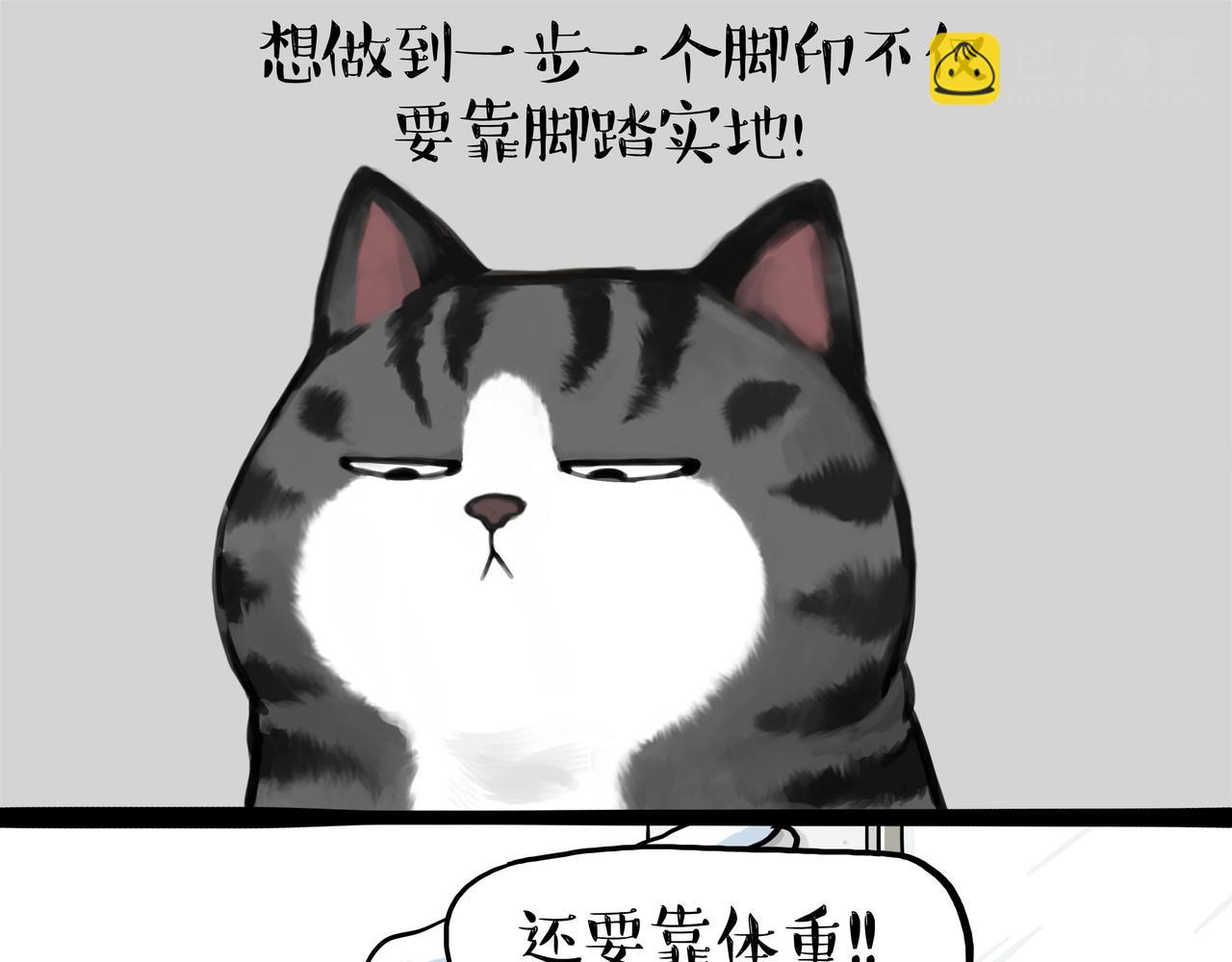 🍘吾皇巴扎黑 第362话 去找狗！ 第7页