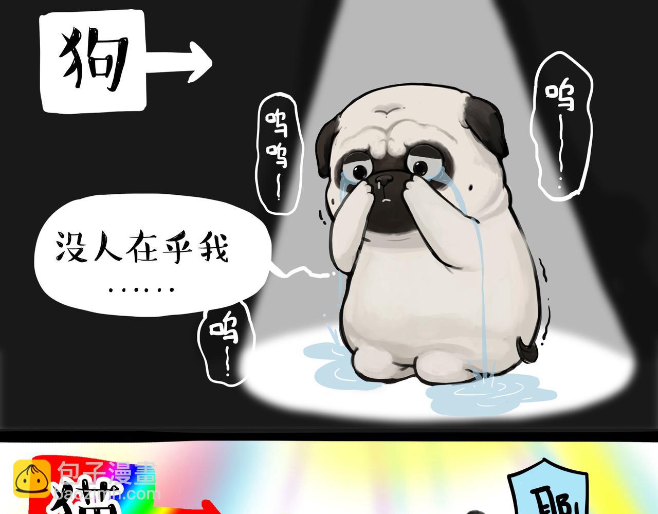 🍘吾皇巴扎黑 第362话 去找狗！ 第9页