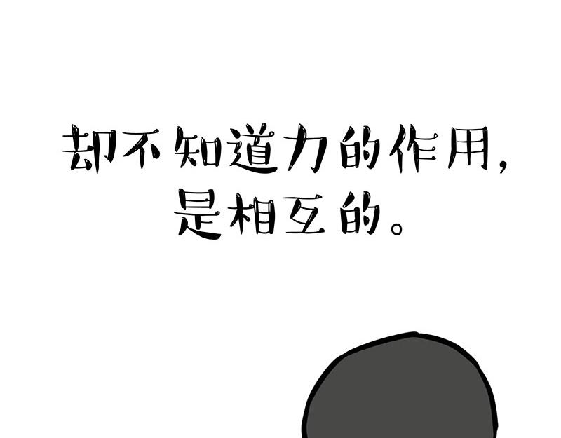 🍘吾皇巴扎黑 第364话 万一呢？ 第14页