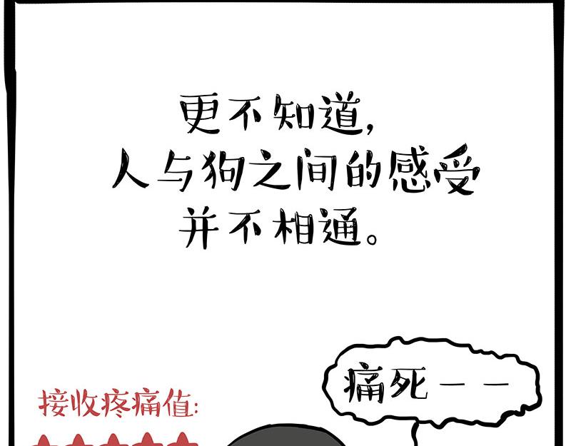 🍘吾皇巴扎黑 第364话 万一呢？ 第17页