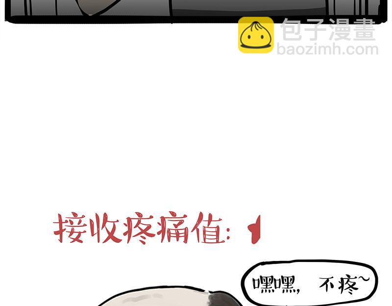 🍘吾皇巴扎黑 第364话 万一呢？ 第19页