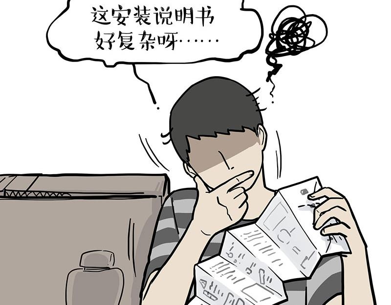🍘吾皇巴扎黑 第364话 万一呢？ 第24页