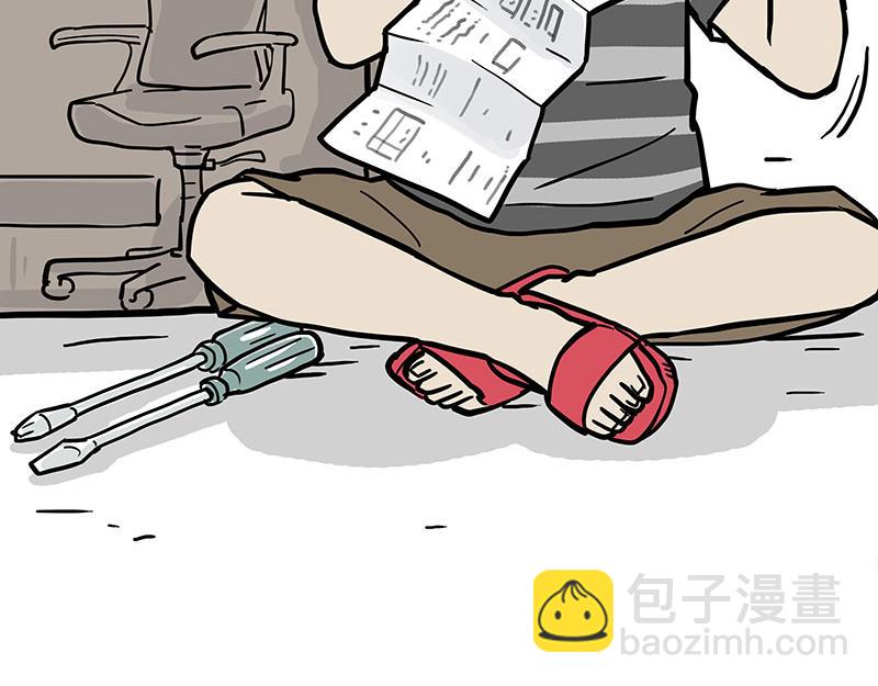 🍘吾皇巴扎黑 第364话 万一呢？ 第25页