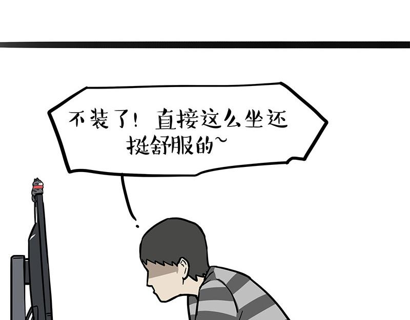 🍘吾皇巴扎黑 第364话 万一呢？ 第26页