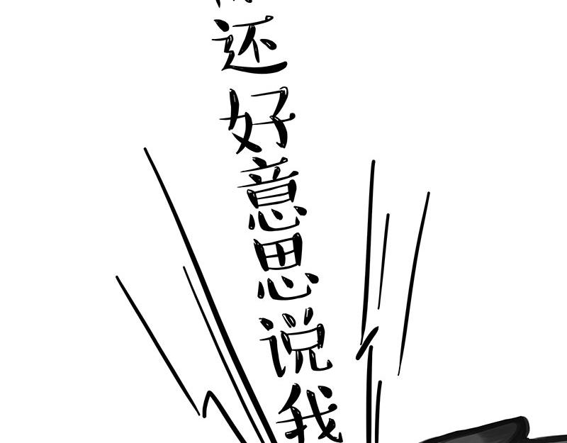 🍘吾皇巴扎黑 第364话 万一呢？ 第28页