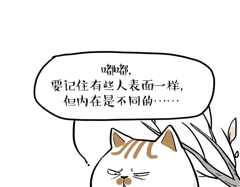 🍘吾皇巴扎黑 第364话 万一呢？ 第30页
